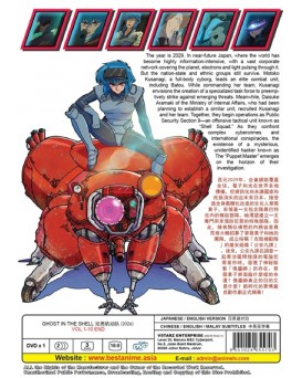 ENG DUB * GHOST IN THE SHELL 2026 VOL.1-10 END